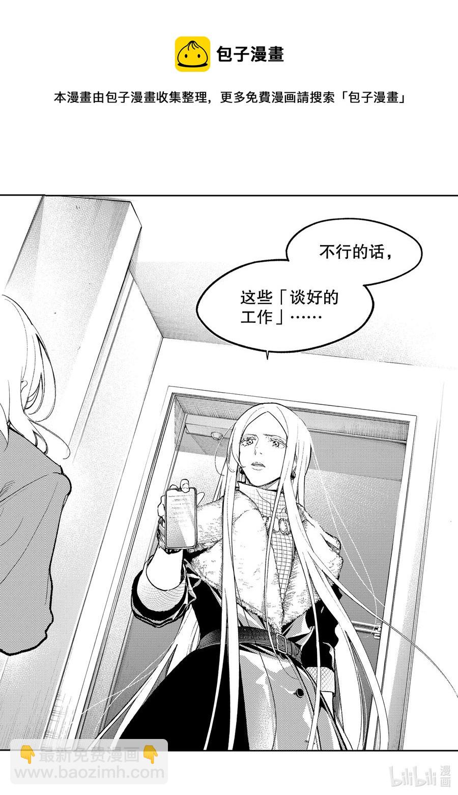 《请在伸展台上微笑》174 无情的宣判 第18页