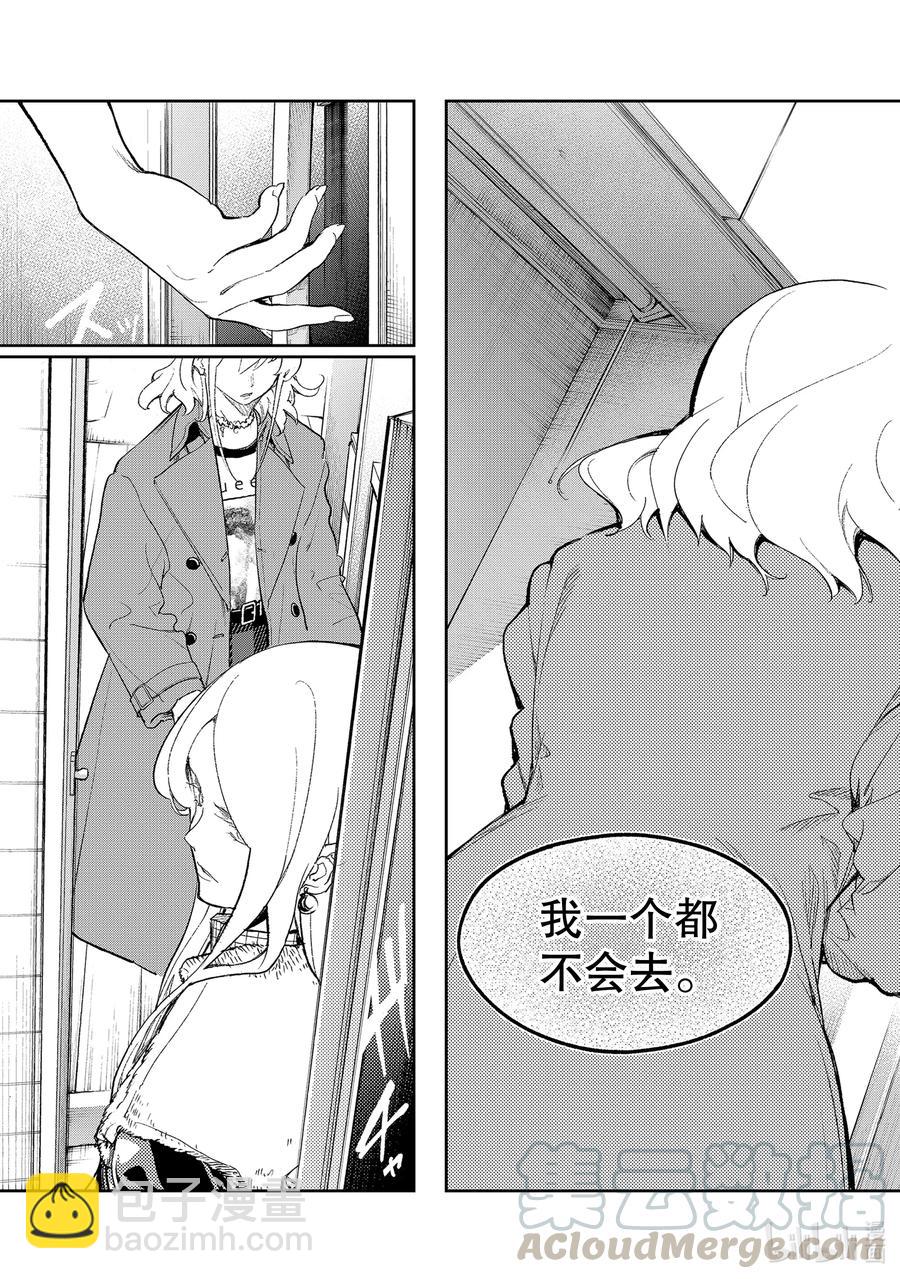 《请在伸展台上微笑》174 无情的宣判 第19页