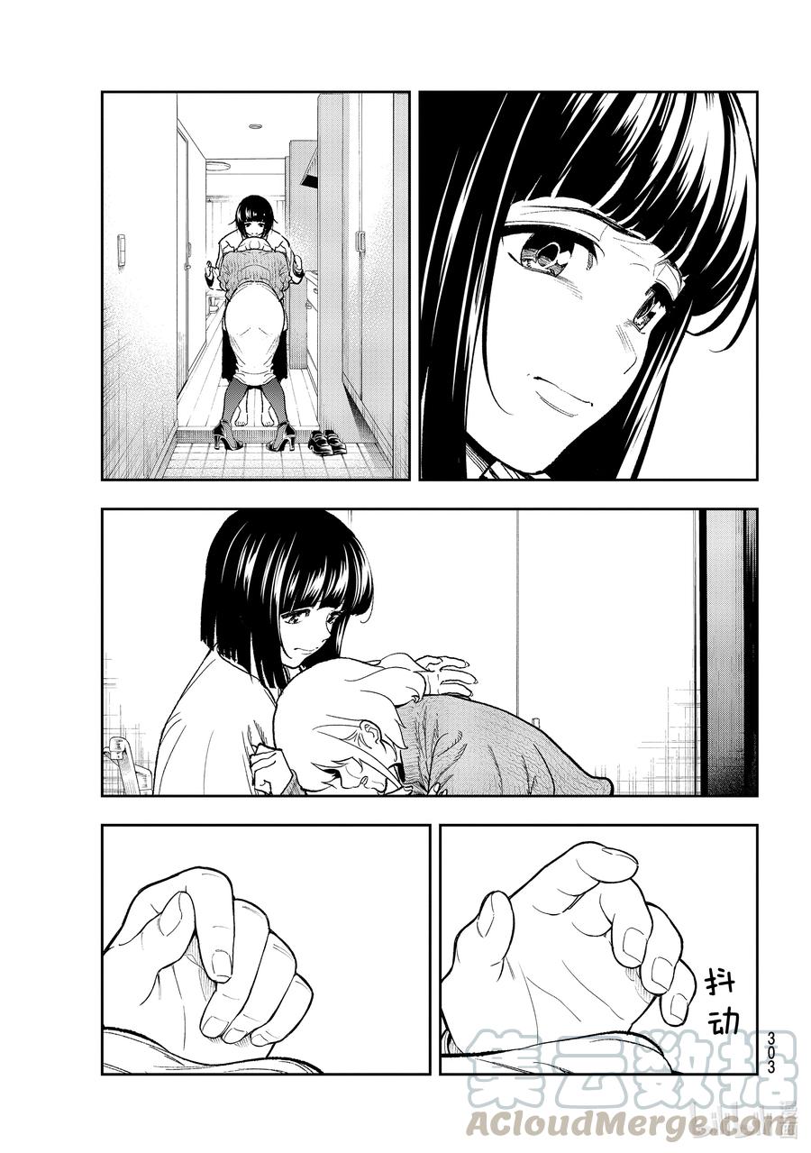 《请在伸展台上微笑》179 希望你能说出来 第5页
