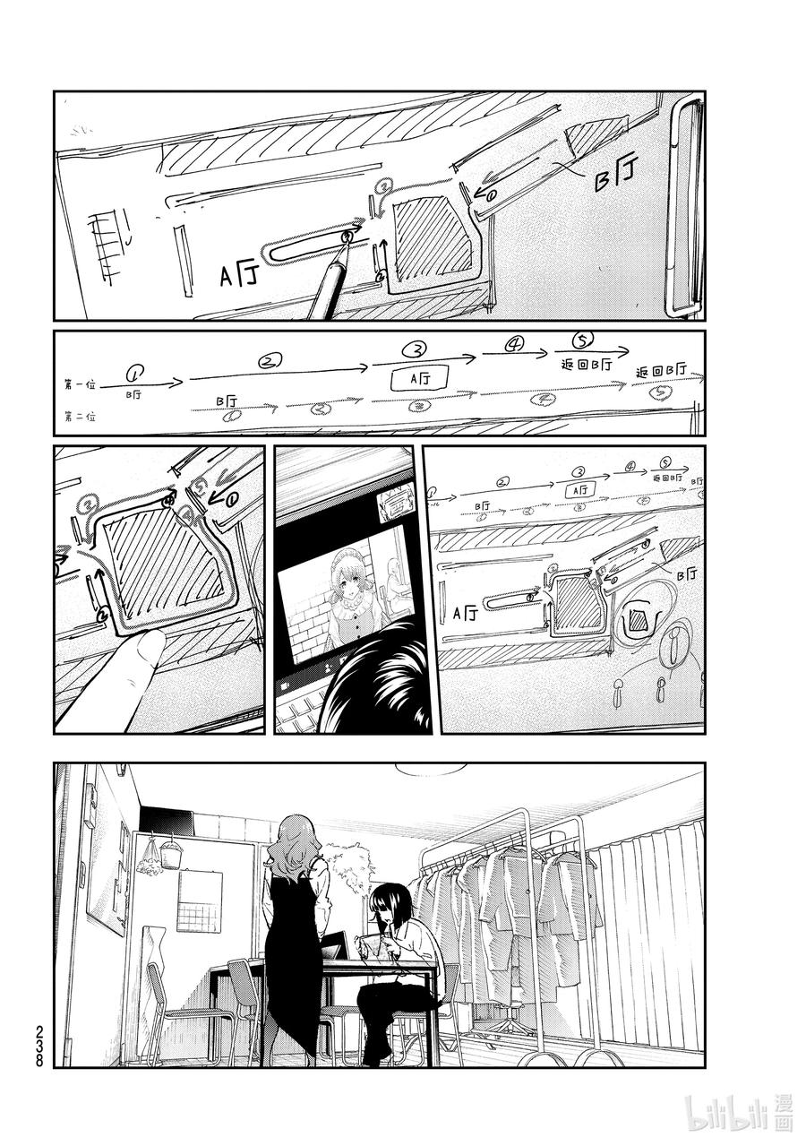 《请在伸展台上微笑》180 不这样的话 第18页