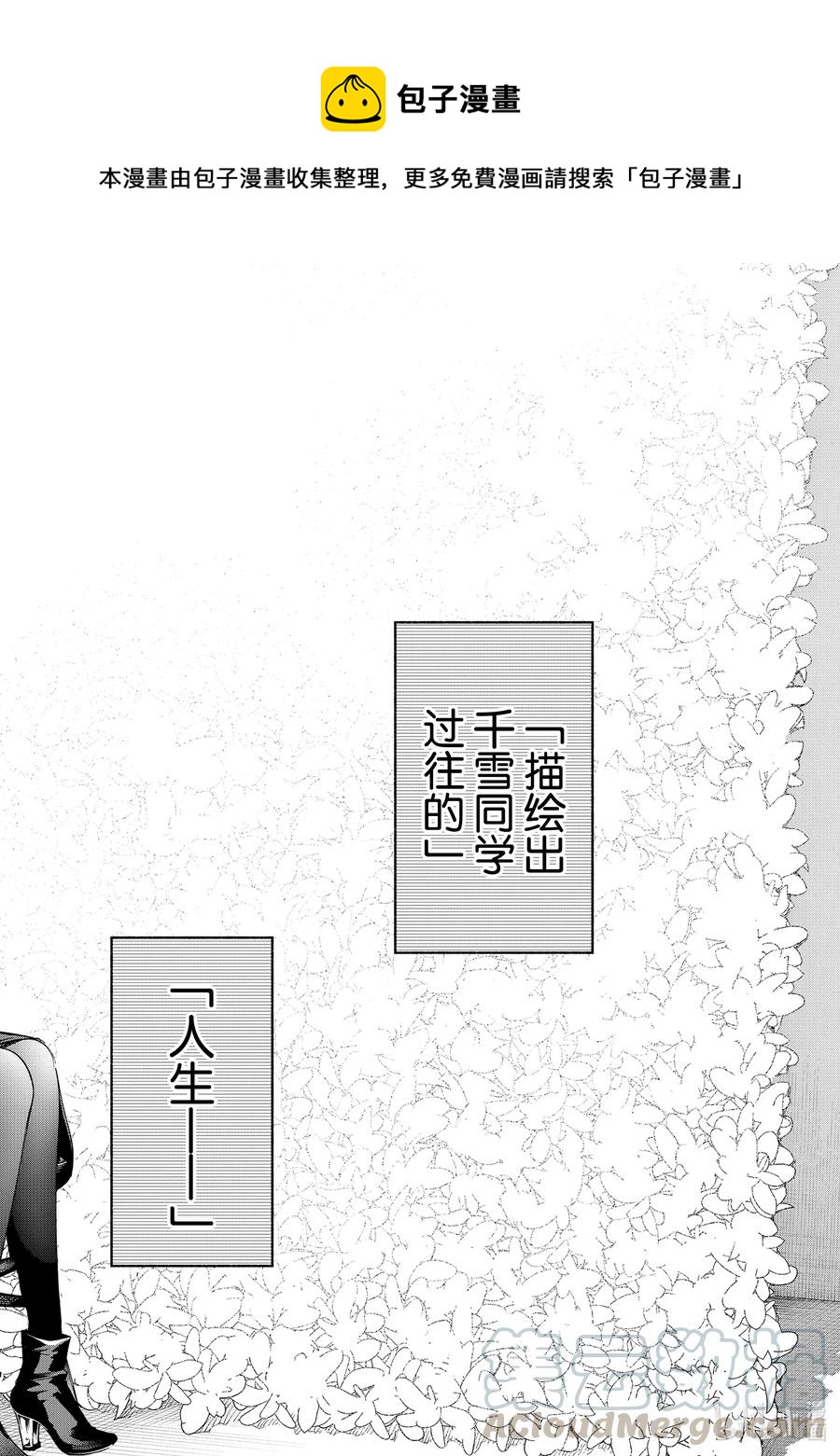 《请在伸展台上微笑》184 过往 第15页