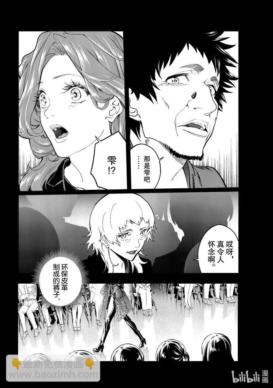 《请在伸展台上微笑》184 过往 第16页