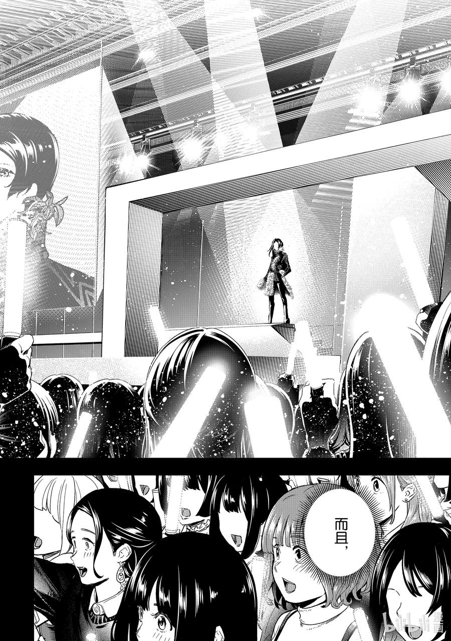 《请在伸展台上微笑》184 过往 第18页