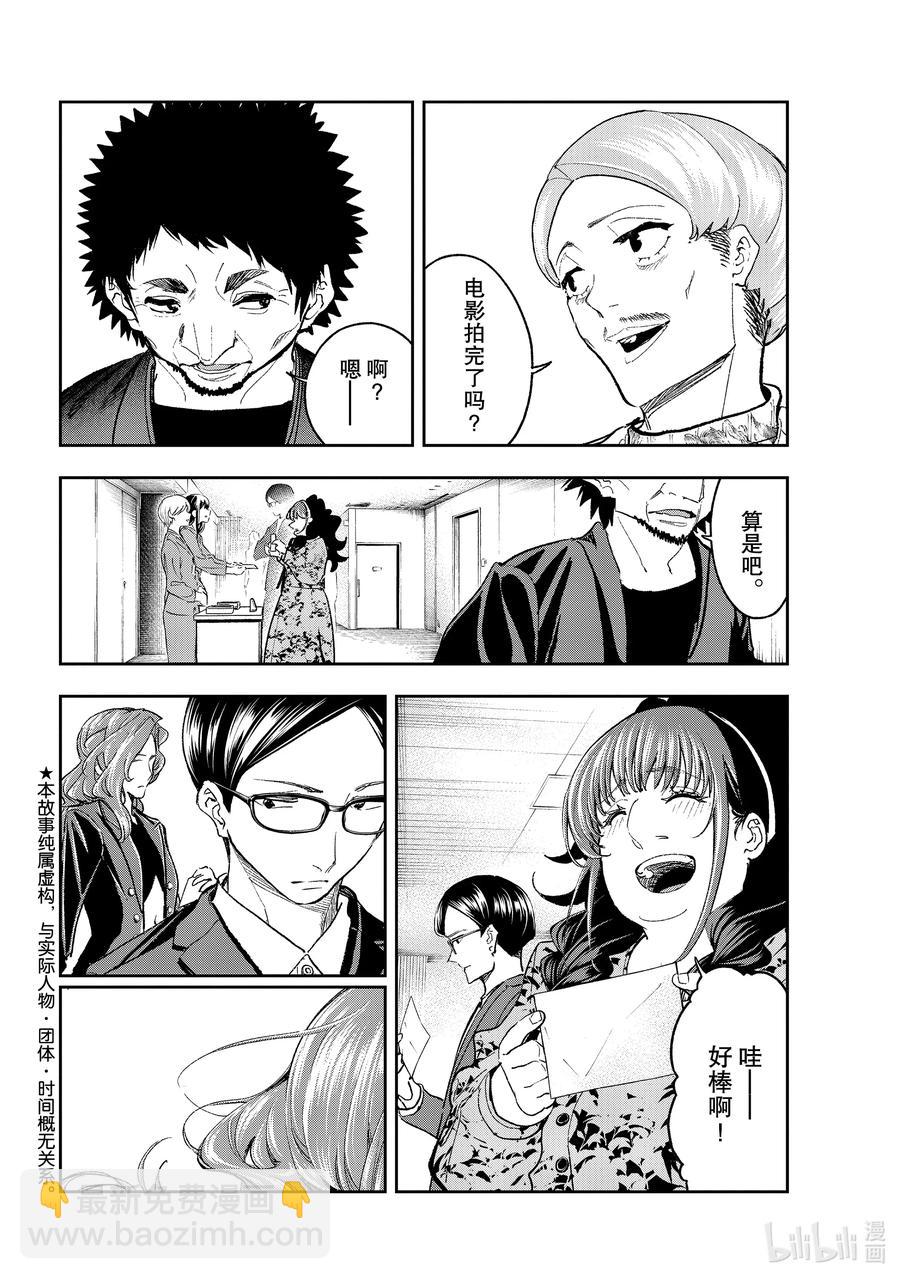 《请在伸展台上微笑》184 过往 第2页