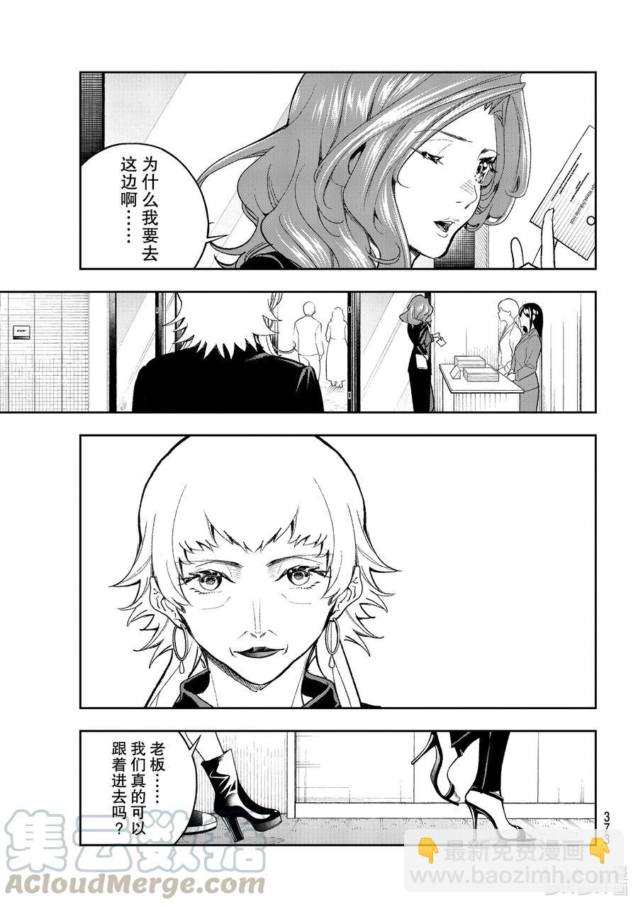 《请在伸展台上微笑》184 过往 第3页