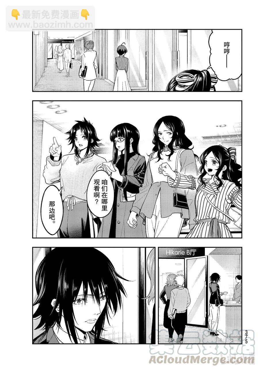 《请在伸展台上微笑》184 过往 第5页