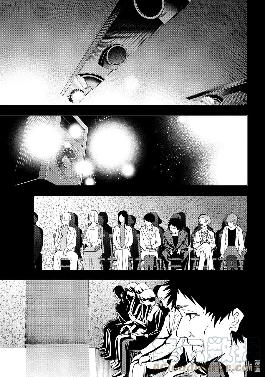《请在伸展台上微笑》184 过往 第9页