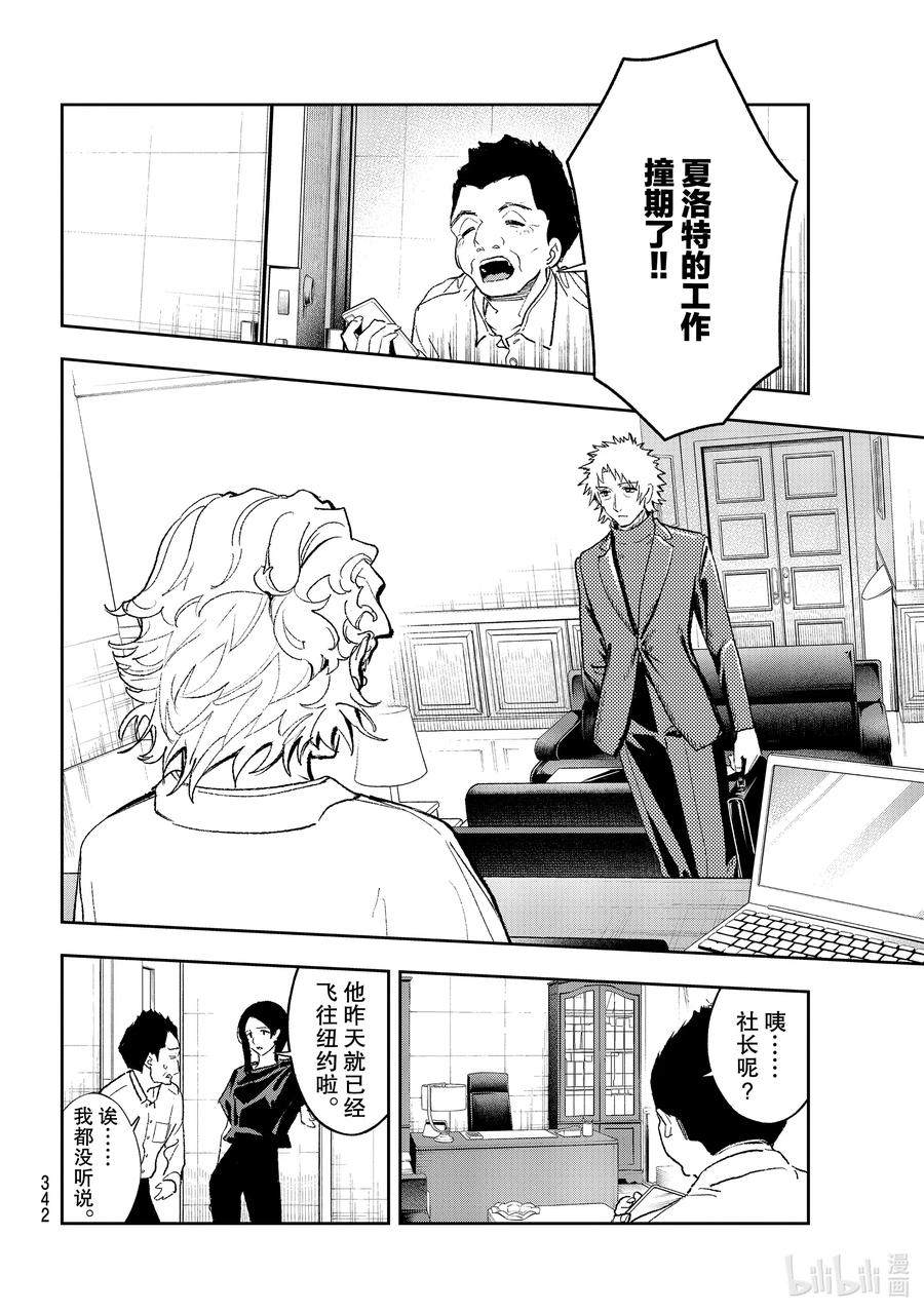 《请在伸展台上微笑》182 提案 第10页