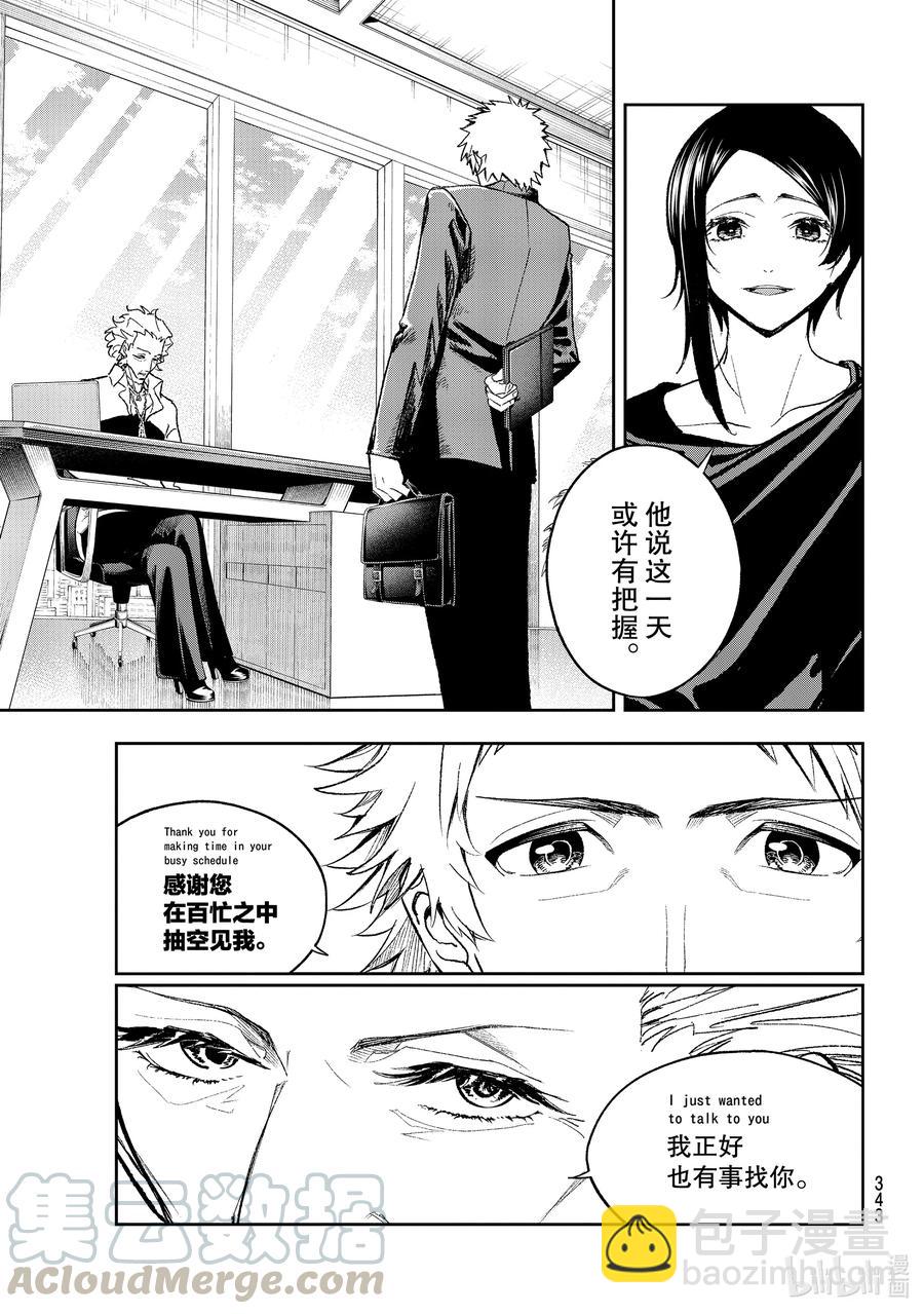 《请在伸展台上微笑》182 提案 第11页