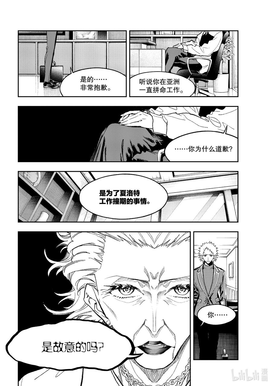 《请在伸展台上微笑》182 提案 第12页