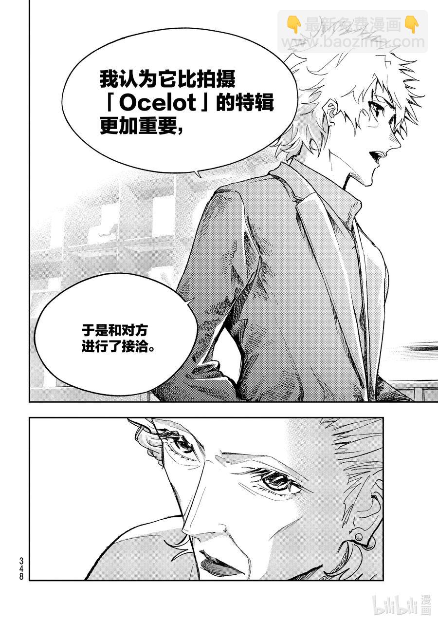 《请在伸展台上微笑》182 提案 第16页