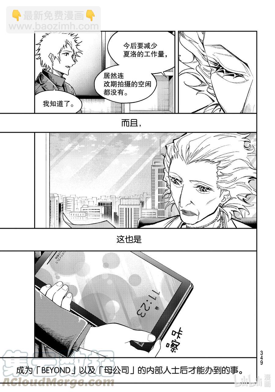 《请在伸展台上微笑》182 提案 第17页