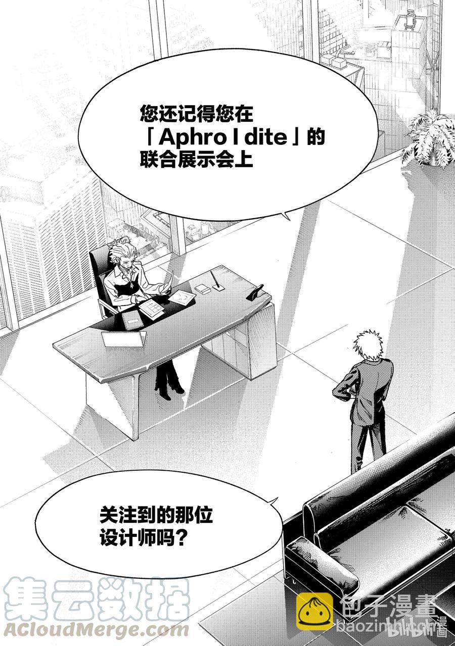 《请在伸展台上微笑》182 提案 第19页