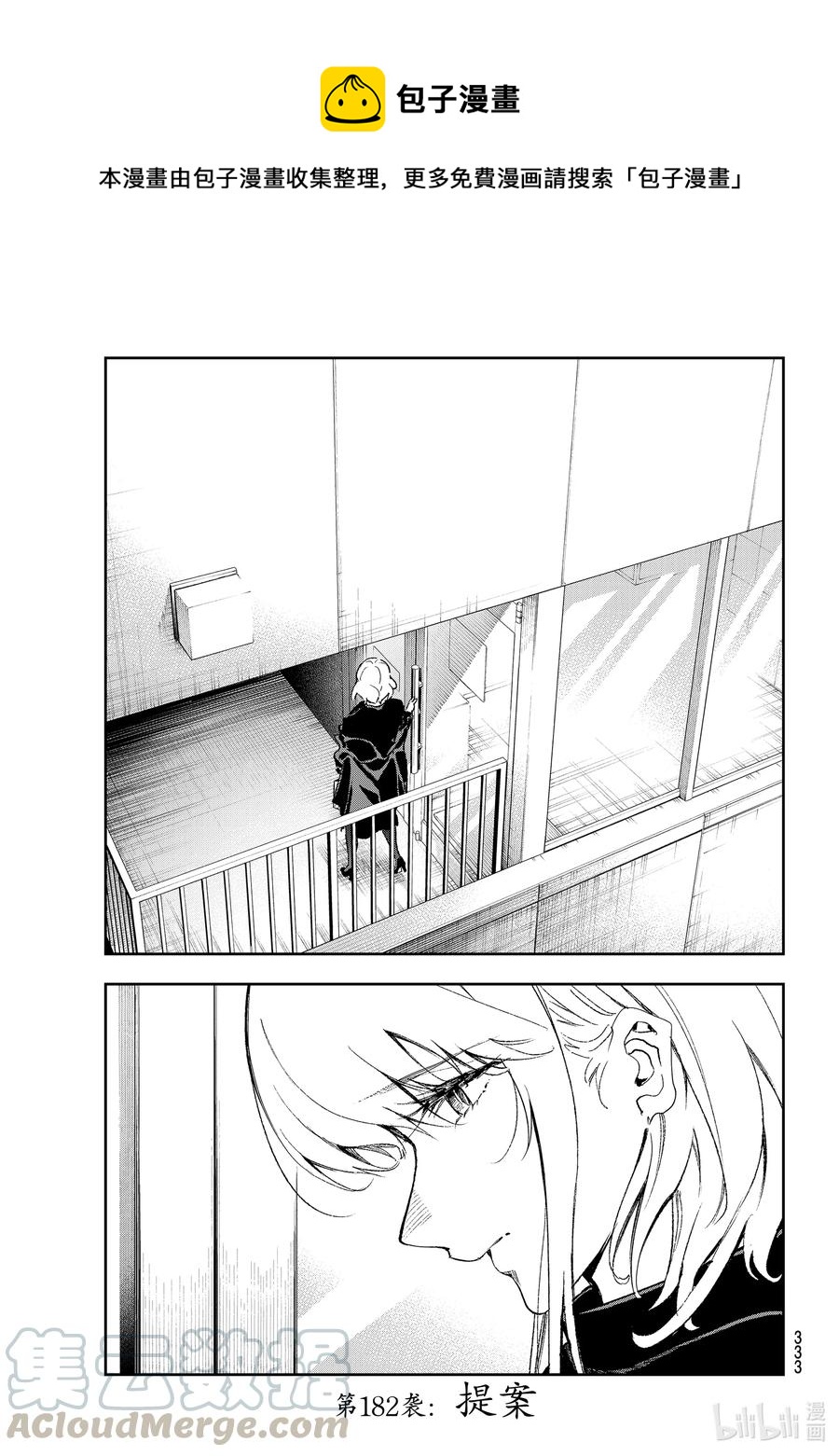 《请在伸展台上微笑》182 提案 第1页