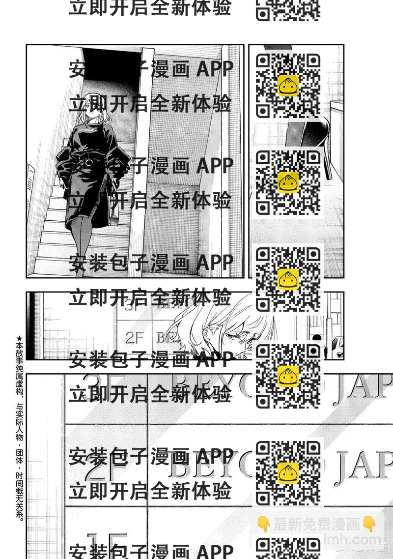 《请在伸展台上微笑》182 提案 第2页