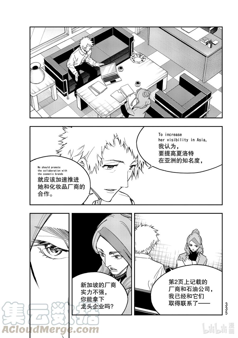 《请在伸展台上微笑》182 提案 第3页