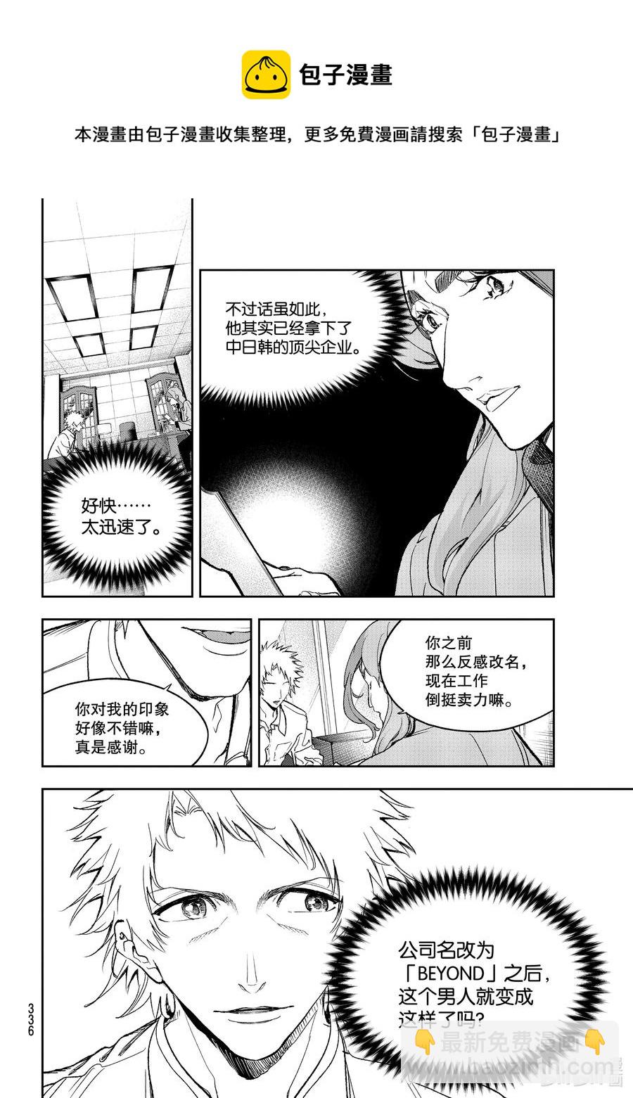 《请在伸展台上微笑》182 提案 第4页