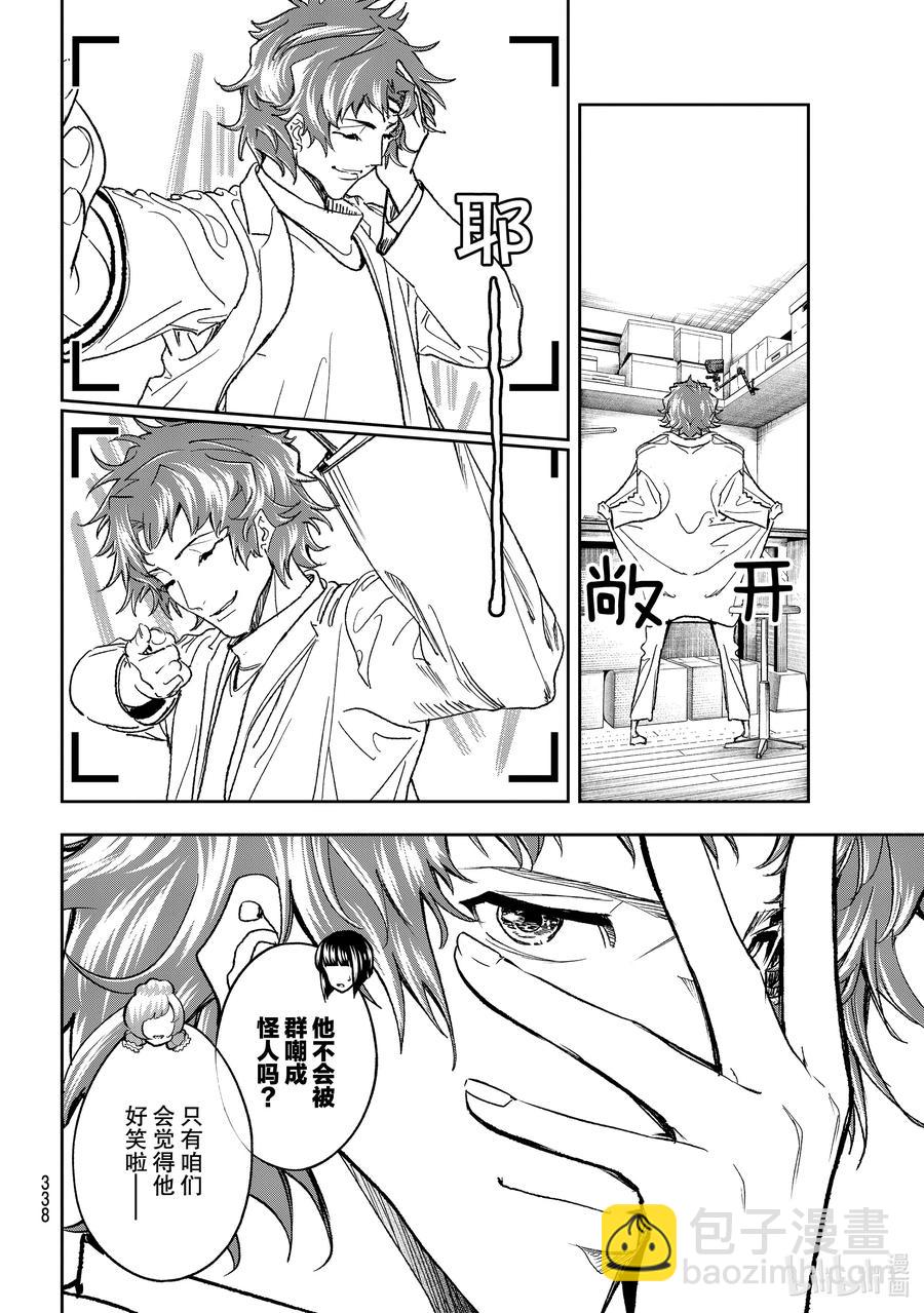 《请在伸展台上微笑》182 提案 第6页