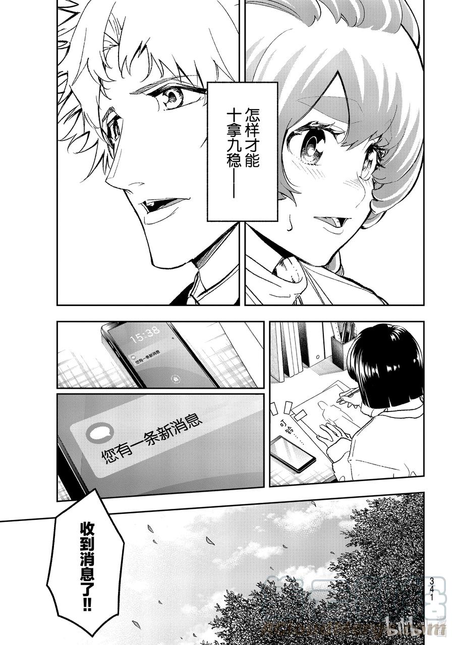 《请在伸展台上微笑》182 提案 第9页