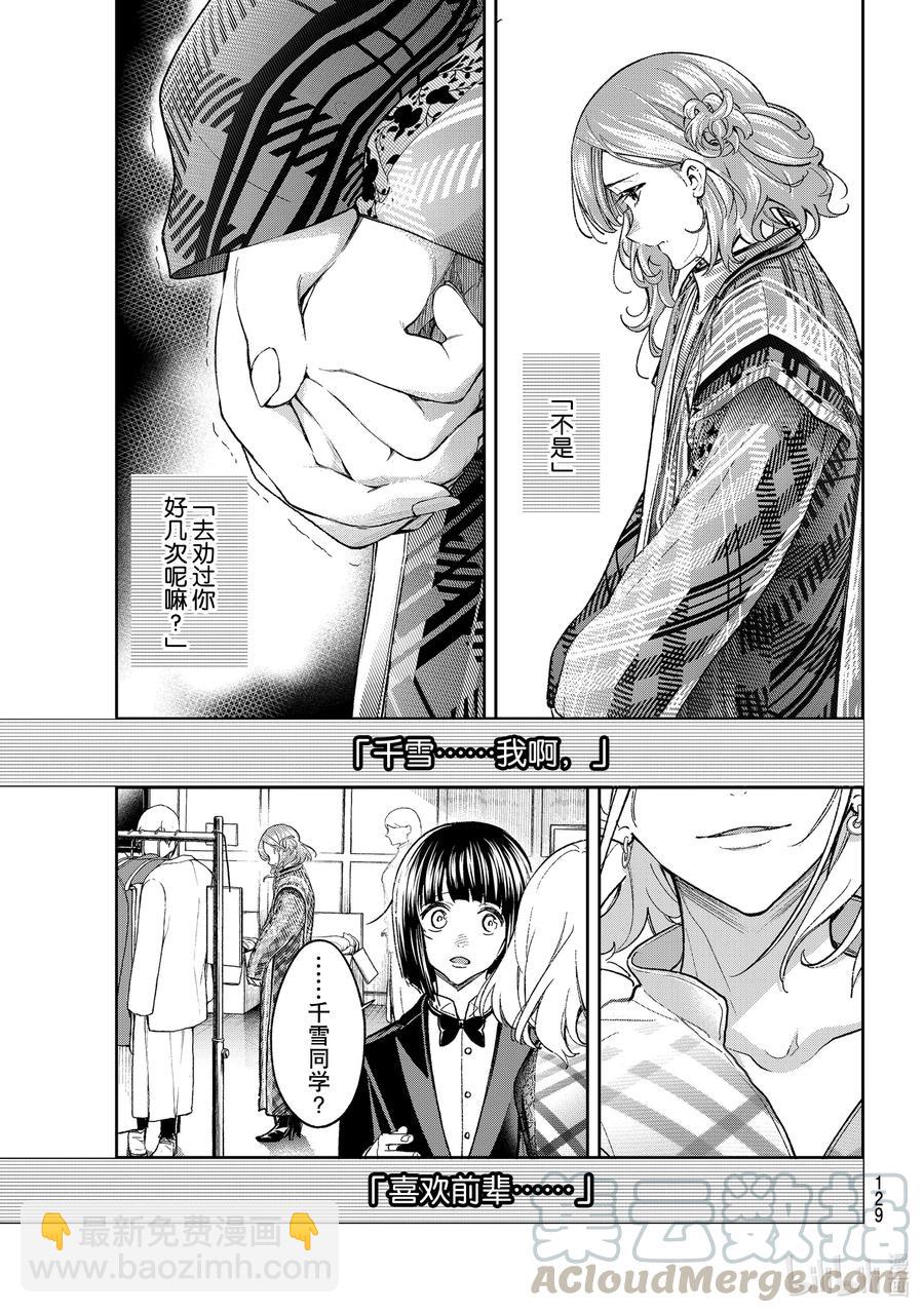 《请在伸展台上微笑》187 竞争 第19页