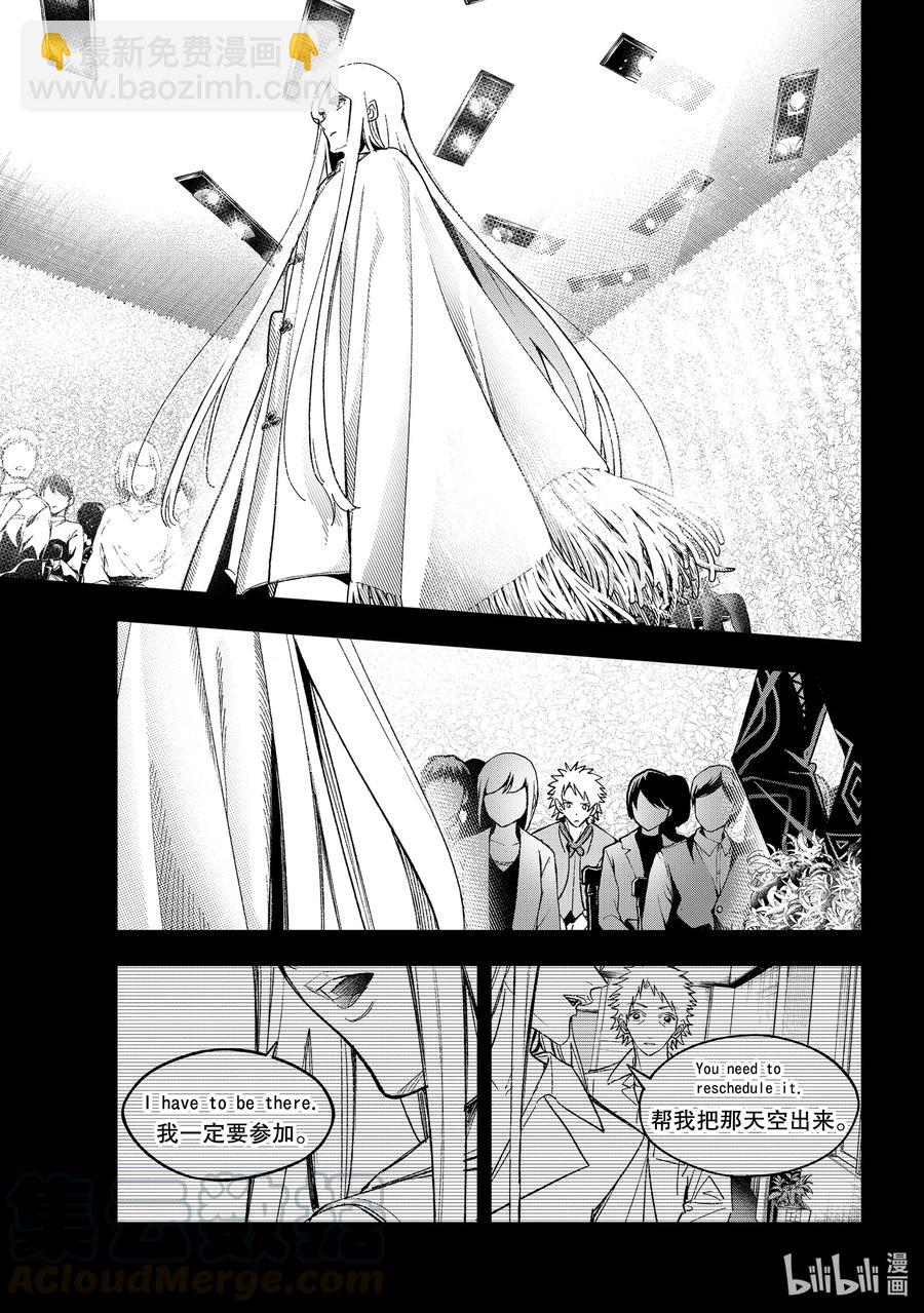 《请在伸展台上微笑》187 竞争 第3页