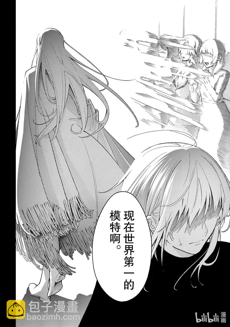 《请在伸展台上微笑》187 竞争 第6页