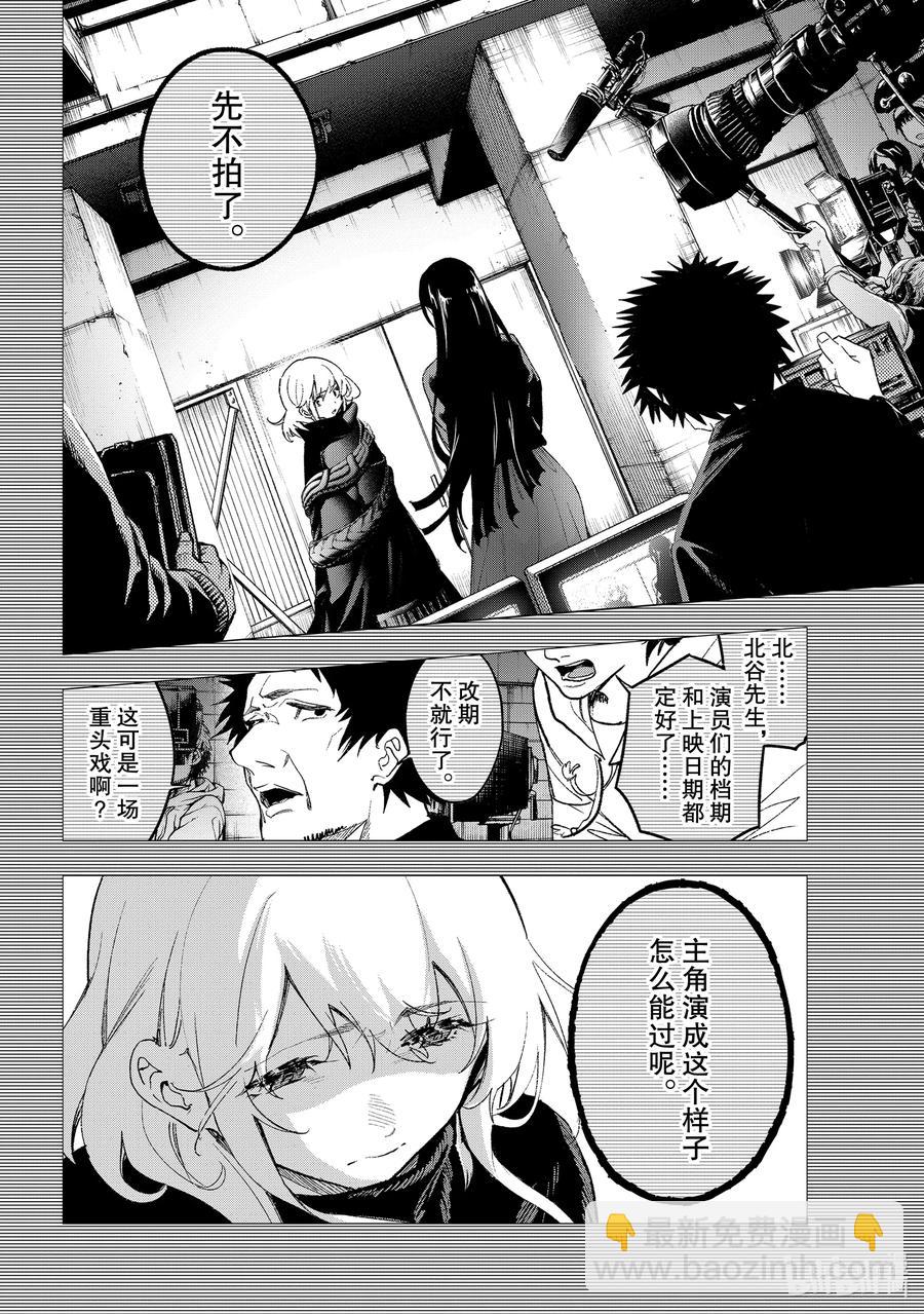 《请在伸展台上微笑》186 并列 第2页