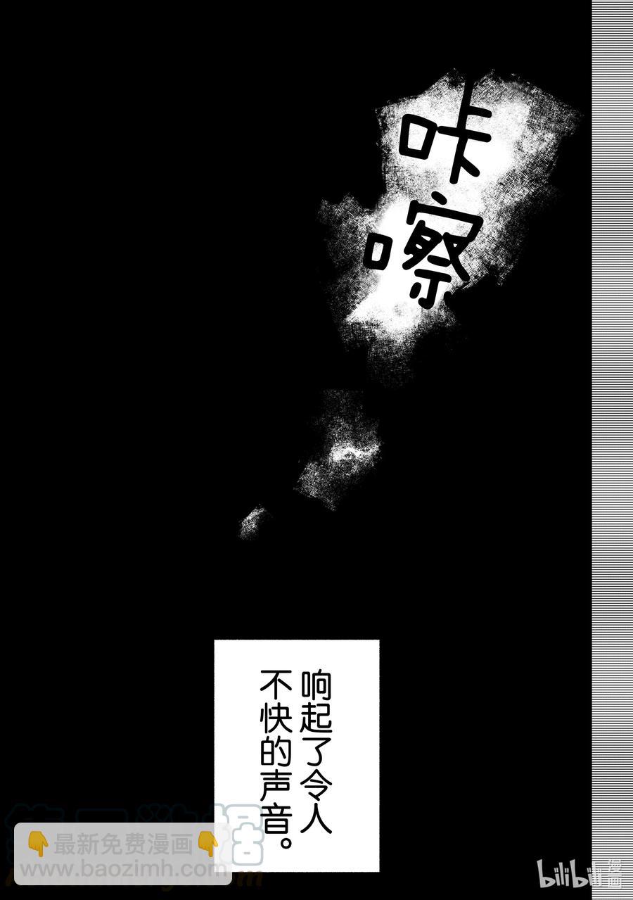 《请在伸展台上微笑》186 并列 第3页