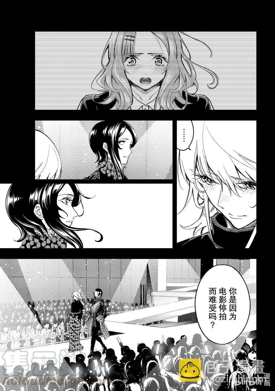 《请在伸展台上微笑》186 并列 第5页