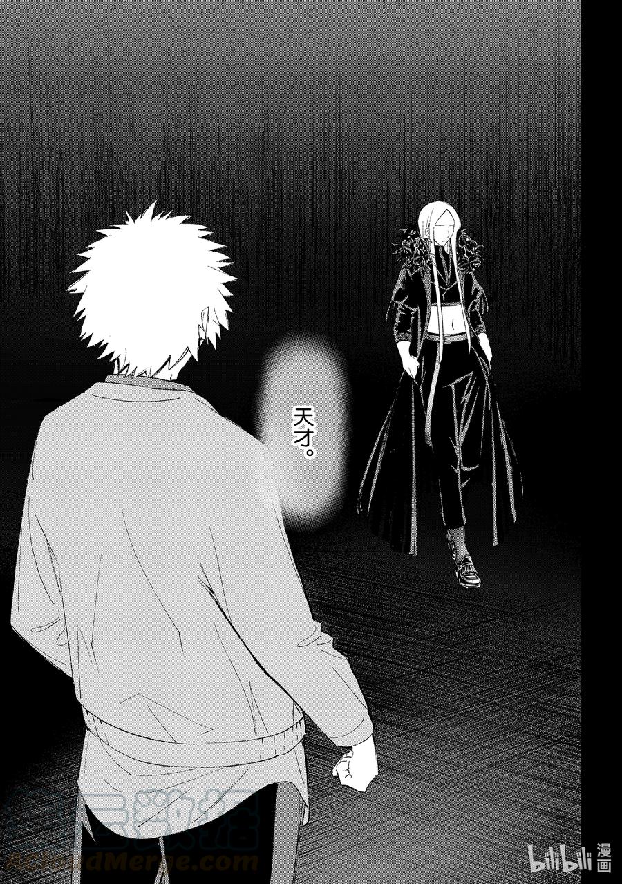 《请在伸展台上微笑》191 主角 第5页