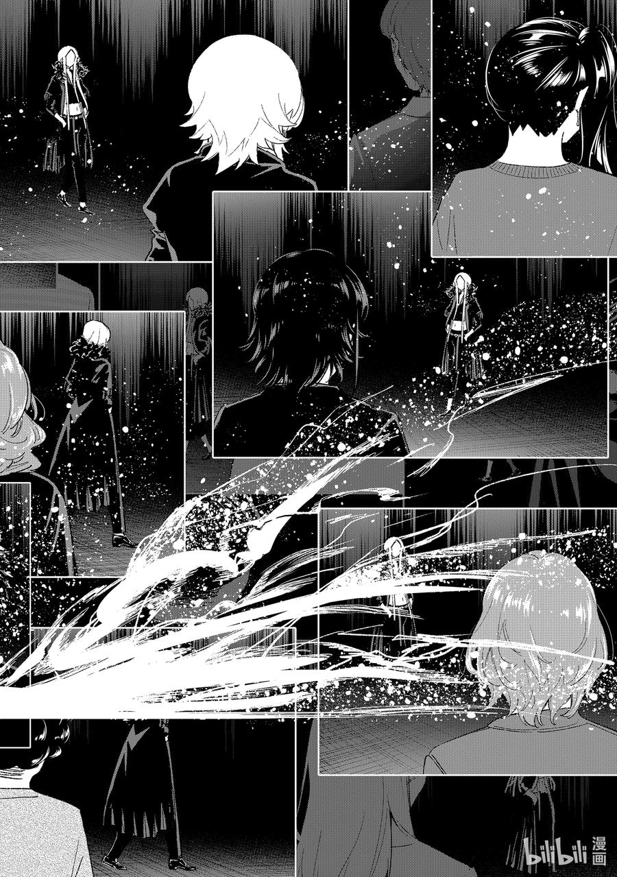 《请在伸展台上微笑》191 主角 第6页