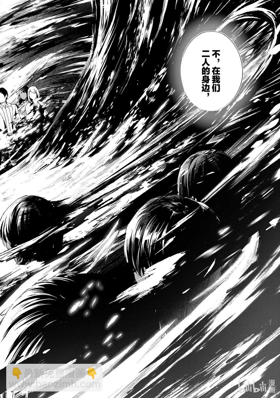《请在伸展台上微笑》192 我啊 第10页