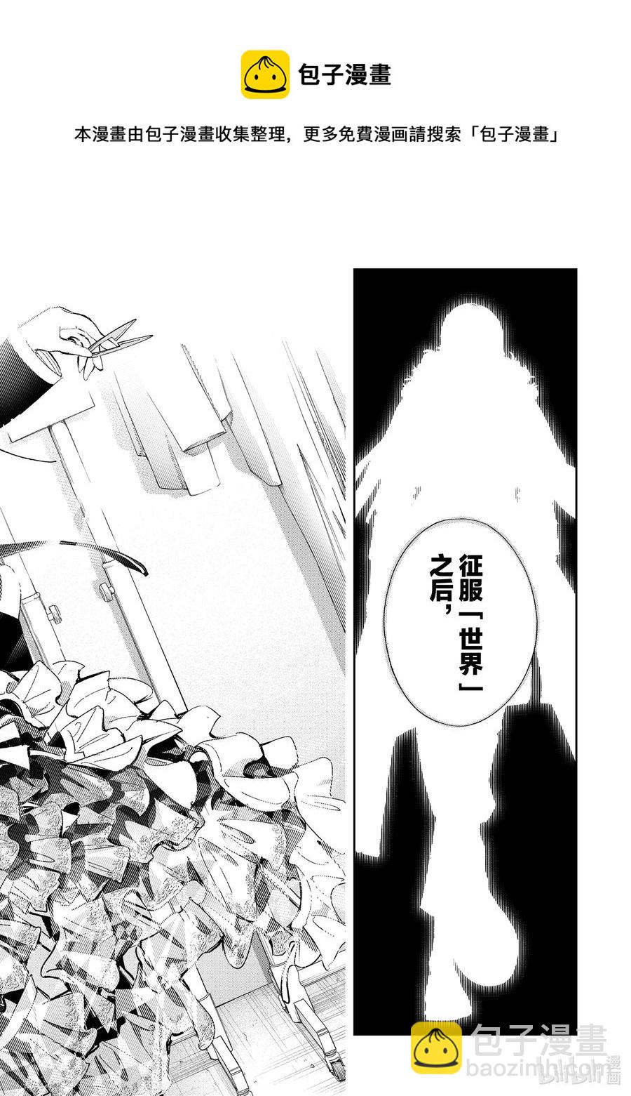 《请在伸展台上微笑》192 我啊 第14页