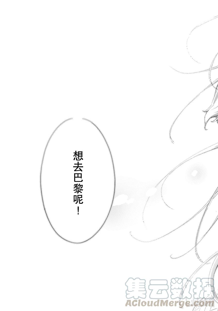 《请在伸展台上微笑》192 我啊 第19页