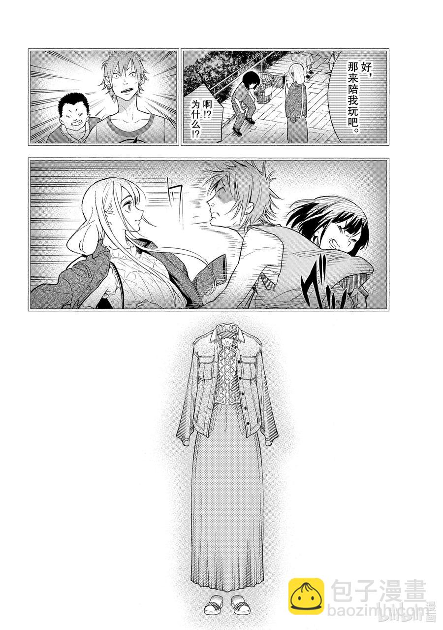 《请在伸展台上微笑》189 ……我是这么觉得的 第6页