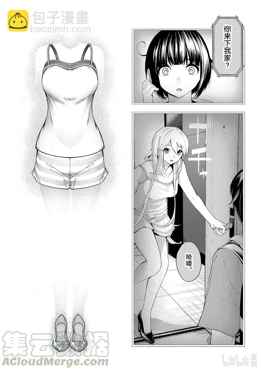 《请在伸展台上微笑》189 ……我是这么觉得的 第7页