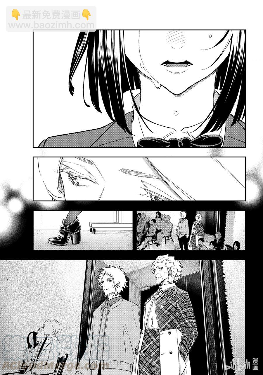 《请在伸展台上微笑》190 信守承诺 第19页