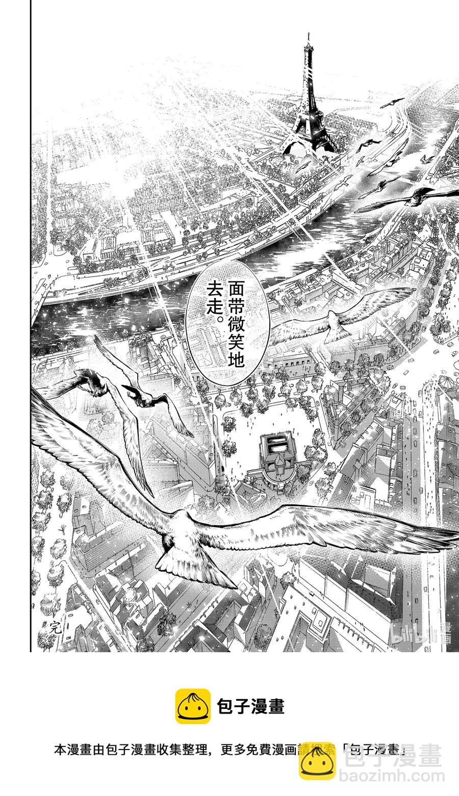 《请在伸展台上微笑》194 他们二人的故事 第22页