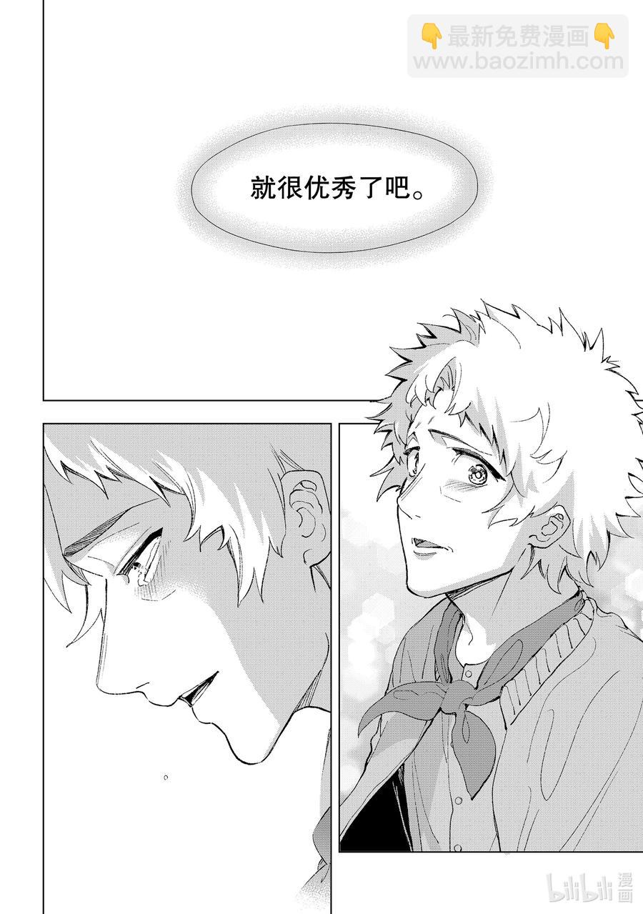 《请在伸展台上微笑》193 请在伸展台上微笑 第22页