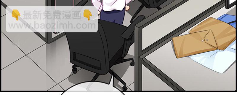 《腹黑少爷撩上我》第三话 威胁 第10页
