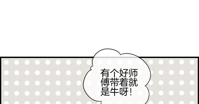 《腹黑少爷撩上我》第三话 威胁 第16页