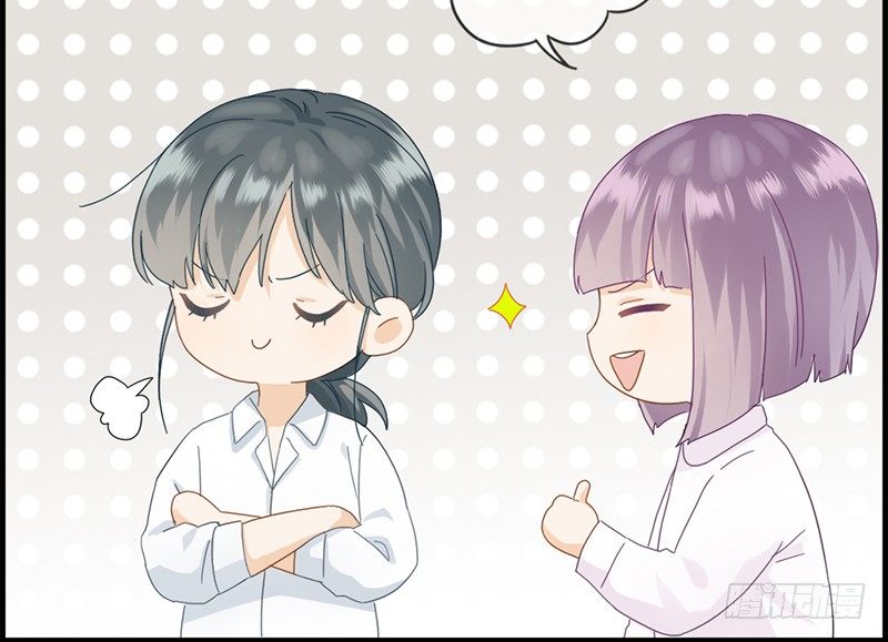《腹黑少爷撩上我》第三话 威胁 第17页