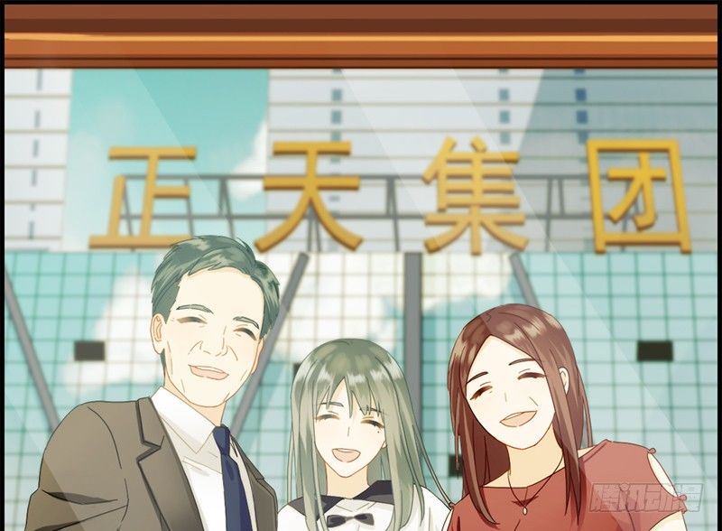 《腹黑少爷撩上我》第三话 威胁 第30页