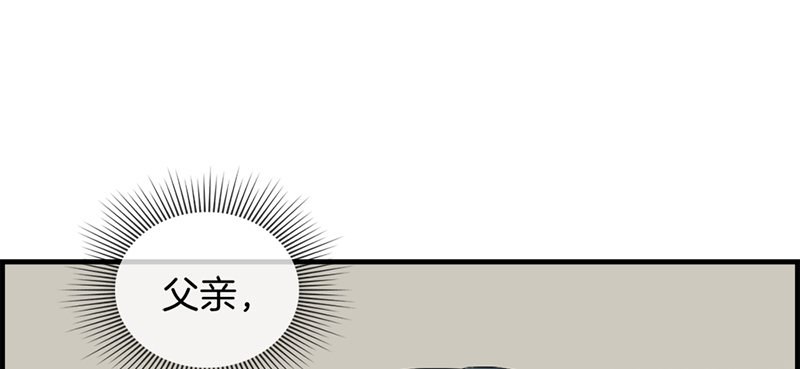 《腹黑少爷撩上我》第三话 威胁 第35页