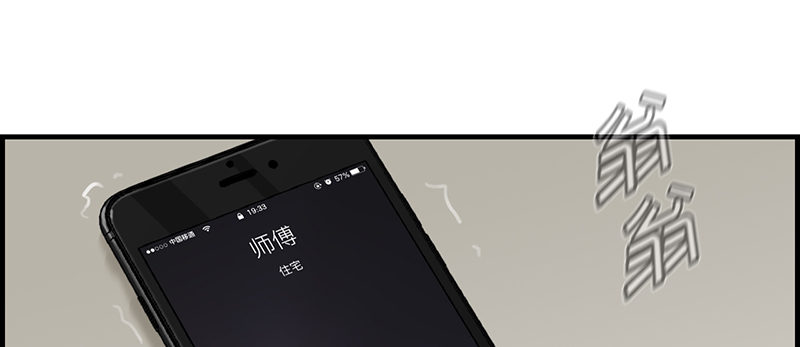 《腹黑少爷撩上我》第三话 威胁 第46页