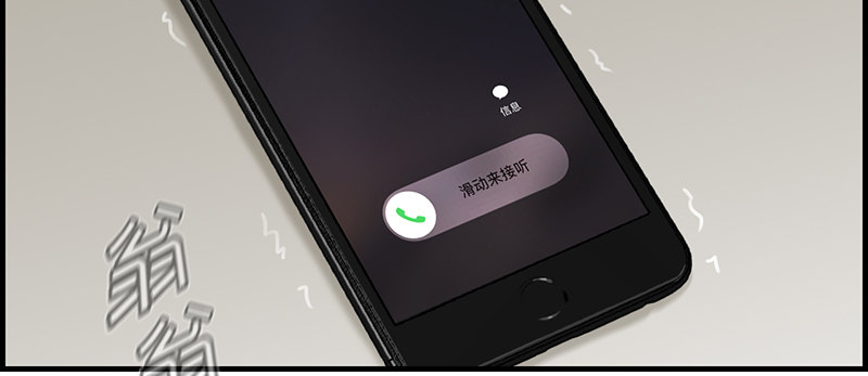 《腹黑少爷撩上我》第三话 威胁 第47页