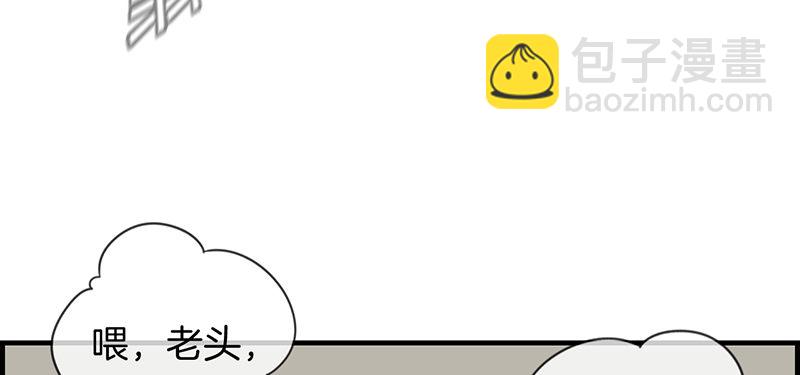 《腹黑少爷撩上我》第三话 威胁 第48页