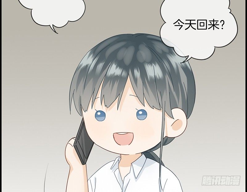 《腹黑少爷撩上我》第三话 威胁 第49页