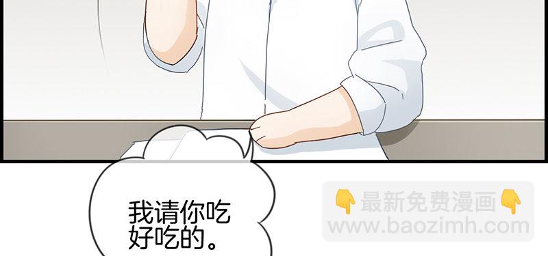 《腹黑少爷撩上我》第三话 威胁 第50页