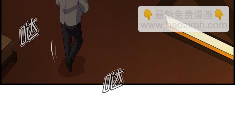 《腹黑少爷撩上我》第二话 恼羞成怒 第12页